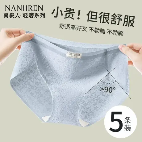 南极人内裤女士纯棉抗菌加长裆2025新款夏季薄款女生高开叉三角裤图片