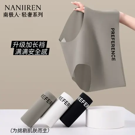 南极人冰丝内裤女2025新夏薄款隐形无痕抗菌不夹臀女生三角裤内裤商品大图