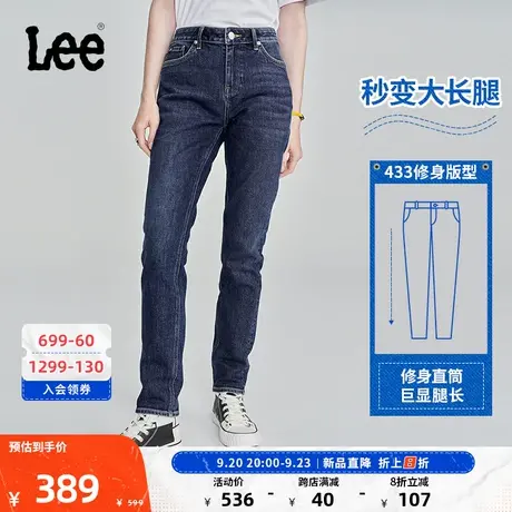 LeeXLINE23秋冬新品433修身高腰深蓝色女牛仔裤LWB100433101-655图片