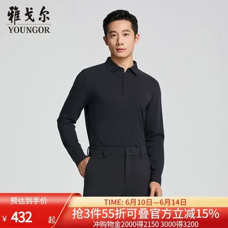 【商场同款】雅戈尔男士长袖衬衫秋冬新款官方商务休闲POLO衫男图片