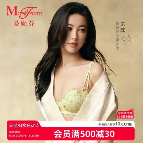 【朱珠同款】曼妮芬女士法式花瓣杯软钢圈内衣轻薄文胸中国风胸罩商品大图