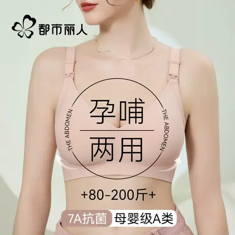 孕妇哺乳内衣女防下垂聚拢专用产后喂奶怀孕期胖mm大码文胸薄款商品大图
