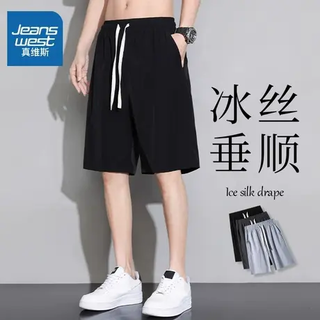 NW真维斯短裤男款夏季冰丝薄款外穿速干宽松篮球五分裤休闲运动裤商品大图