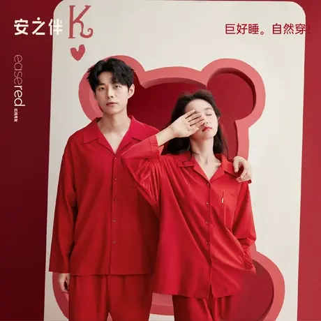 安之伴【巨柔软】本命年红色纯棉情侣睡衣女春秋结婚男家居服套装商品大图