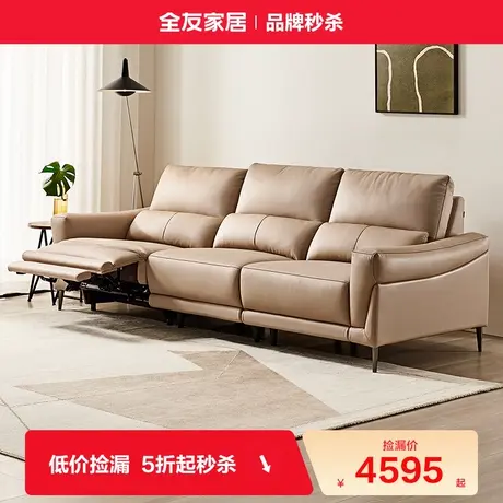 全友家居客厅小户型多功能性直排三人位家具可躺可睡电动真皮沙发商品大图
