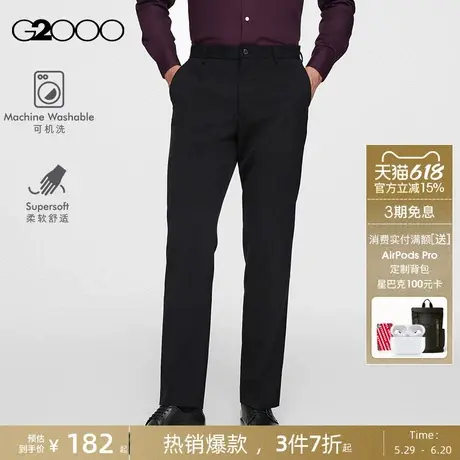 【弹力高级感抗静电】G2000男装春秋长裤直筒修身职业商务西裤.图片