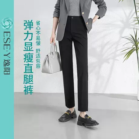 逸阳小直筒西装裤女2025春秋款大码宽松显瘦垂感百搭九分烟管裤子图片