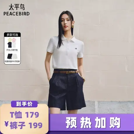 【加购！预热6月16日】太平鸟短袖T恤多色polo领休闲中短裤图片
