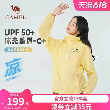 【沐光C+】Camel骆驼防晒衣25春夏UPF50+凉感遮热防晒服男女同款商品大图