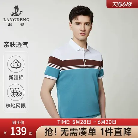 【长绒棉】浪登2025年夏季男士珠地透气弹力撞色翻领短袖T恤男图片