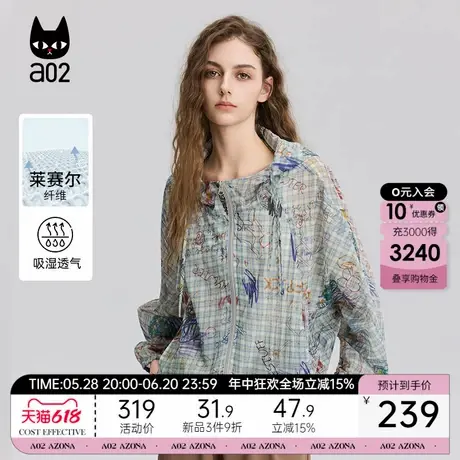 a02莱赛尔凉感防晒衣外套女2025新款夏季轻薄透气空调服图片