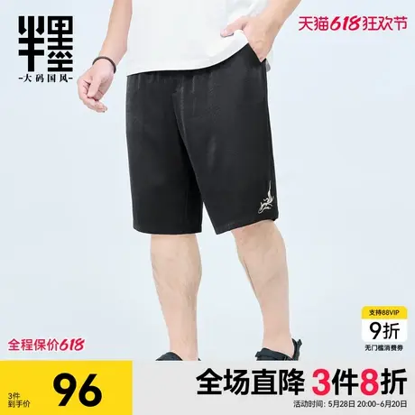 半墨短裤男春季新款简约五分裤宽松胖子加肥加大男士休闲裤大码商品大图
