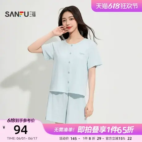 三福士女夏季优可丝带杯睡衣三件套简约外穿抗菌吊带短袖家居服女商品大图