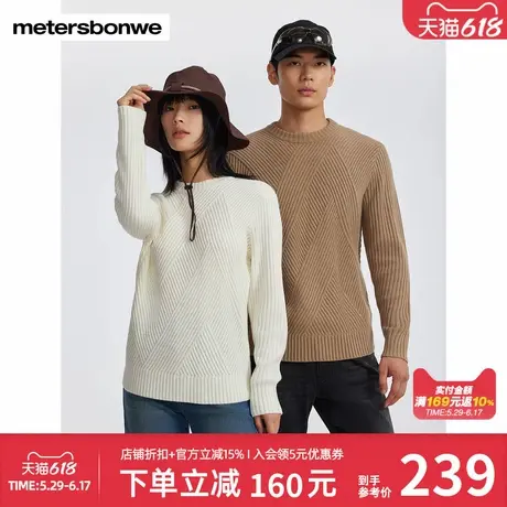 美特斯邦威绞花肌理毛衫男女同款休闲舒适百搭圆领简约毛衫上衣图片