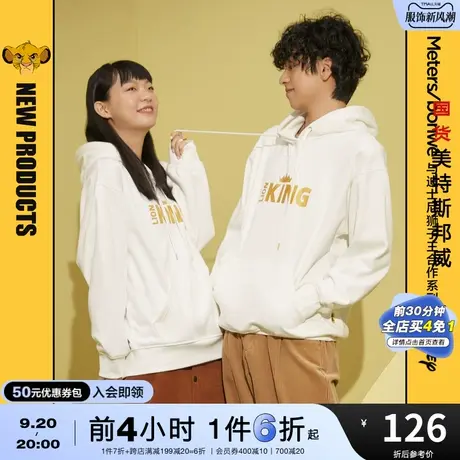 [2件3折]国货美特斯邦威卫衣男女同春秋时尚潮流休闲连帽情侣卫衣图片