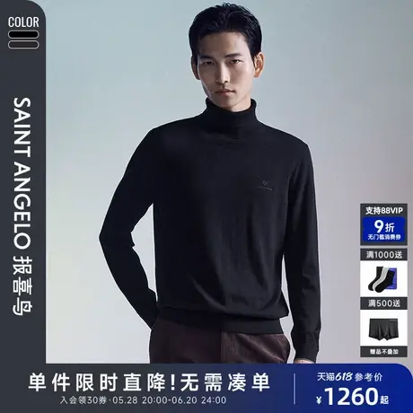 【老舅同款】报喜鸟2024秋季新款男士商务休闲长袖高翻领羊毛衫男图片