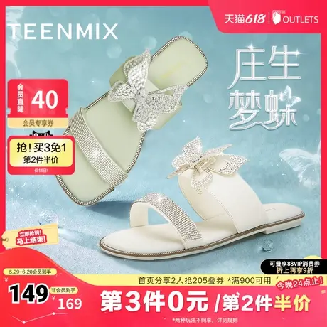 天美意庄生梦蝶一字拖闪钻平底拖鞋女外穿凉拖休闲凉鞋新款图片