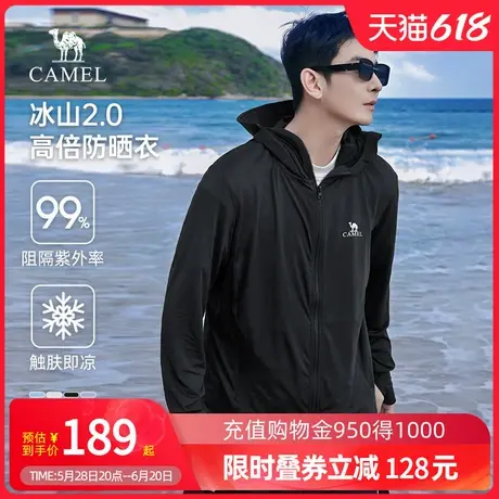 camel骆驼户外穿搭防晒服夏湿态原纱凉感防晒衣男薄款皮肤衣外套商品大图