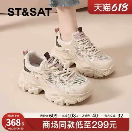 星期六夏季薄款网面透气运动鞋女款2025新款休闲鞋厚底增高老爹鞋商品大图