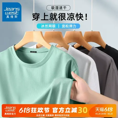 GV真维斯冰丝男t恤夏季网眼速干短袖男士宽松运动透气凉感五分袖C商品大图