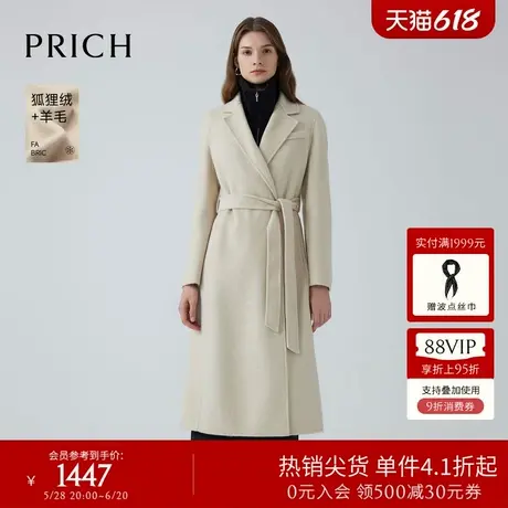【狐狸绒+羊毛】PRICH奢感翻领毛呢外套冬季新款长款外套女商品大图
