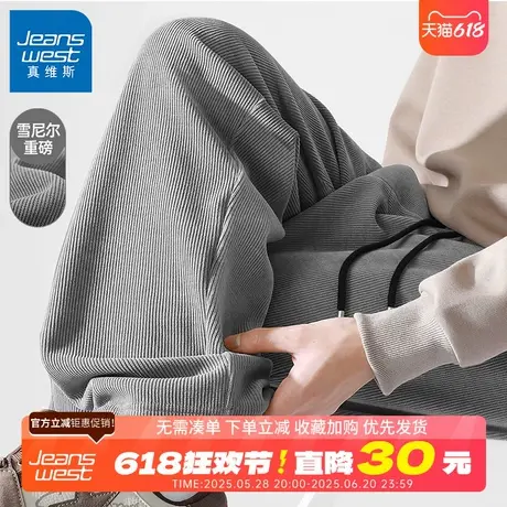 GV真维斯雪尼尔重磅裤子男款2025春秋季新款男士宽松休闲直筒裤B商品大图