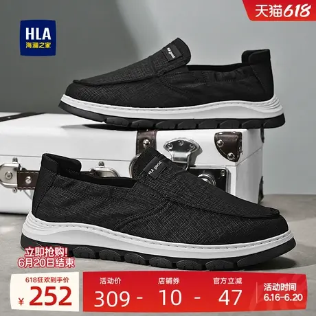 HLA/海澜之家男鞋新款夏季套脚舒适时尚布鞋一脚蹬耐磨休闲父亲鞋商品大图