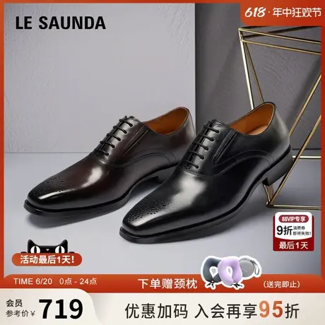 莱尔斯丹绅士品格2025春夏新款纯色系带商务正装皮鞋男6MM09708商品大图