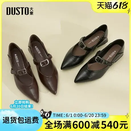 大东玛丽珍鞋女2025春秋新款时尚简约尖头低跟百搭一字扣带女单鞋图片