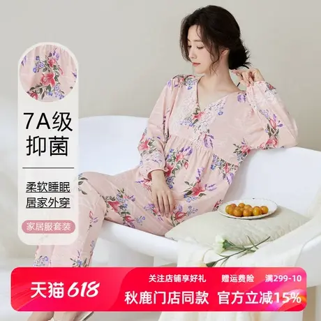 秋鹿【7A抑菌】凉感棉睡衣女夏季V领淡雅碎花长袖长裤家居服套装商品大图