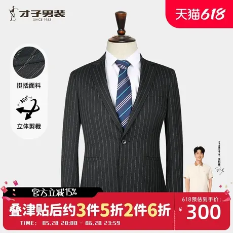才子男装竖条纹休闲西服男2024秋季新款修身提花商务品牌西装外套商品大图