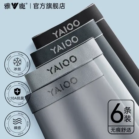 雅鹿男式纯棉四角短裤头2025新款冰丝男士内裤夏薄款平角透气裤衩商品大图