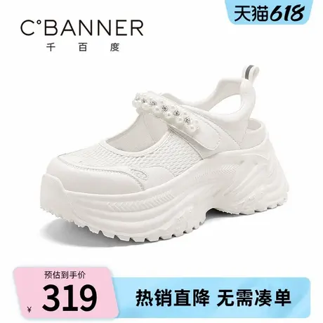 千百度老爹鞋女2025夏季新款百搭厚底镂空网面珍珠魔术贴休闲鞋子商品大图