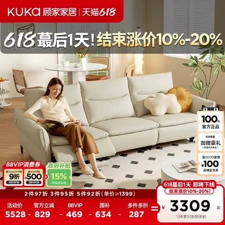 顾家家居现代简约生态云皮耐磨耐刮0靠墙电动沙发布艺沙发7005图片