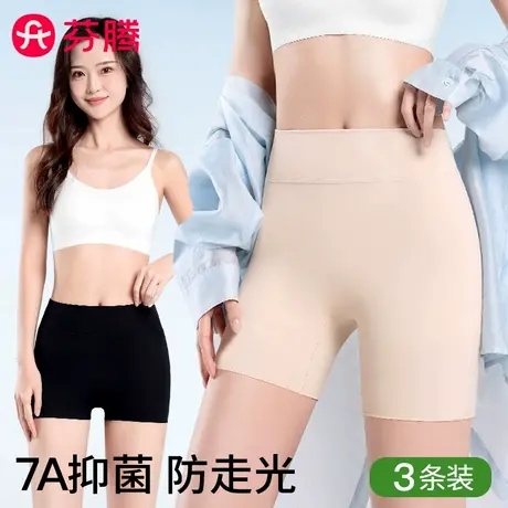 芬腾安全裤女冰丝无痕防走光不卷边夏季薄款打底裤二合一平角内裤商品大图