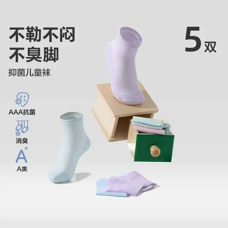 爱慕儿童3A抗菌消臭提花短款袜子5双装男女孩珍珠棉网眼透气A类商品大图