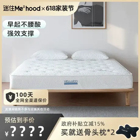 【M】大自然乳胶山棕片丝护脊床垫五星睡眠 塞菲雅商品大图