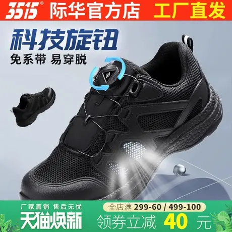 3515强人户外运动跑步登山鞋男夏季网眼透气快速穿脱防穿刺训练鞋商品大图