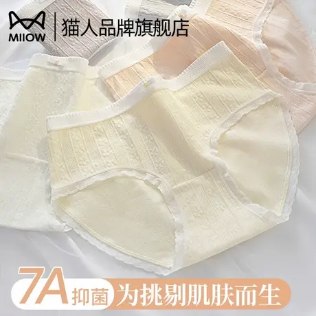 猫人纯棉内裤女士抗菌全棉裆中腰无痕2025新款甜妹少女生三角裤头商品大图