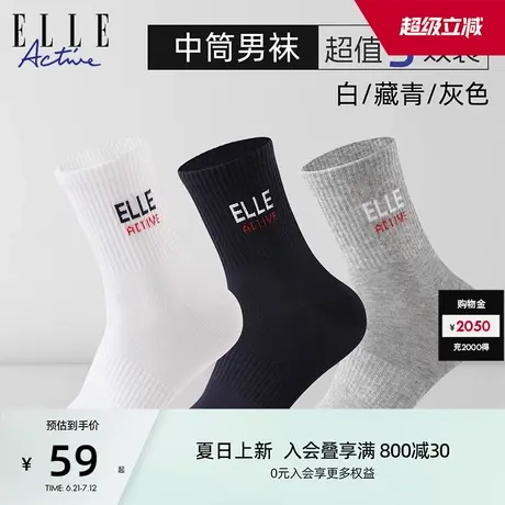 【棉柔舒适】ELLE Active经典撞色条纹中筒袜3双装运动男袜子透气商品大图