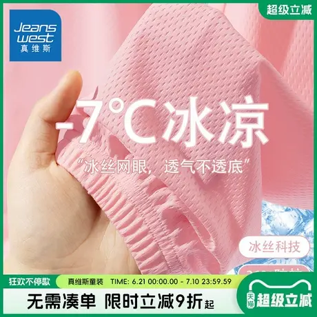 真维斯童装女童防蚊裤女大童夏季速干冰丝裤儿童网眼薄款凉感裤子图片