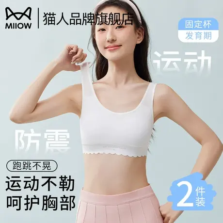 猫人少女文胸青春发育期学生内衣初高中固定杯无痕透气女大童背心商品大图