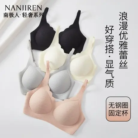 南极人内衣女士小胸聚拢美背收副乳防下垂蕾丝无痕文胸罩夏季薄款商品大图