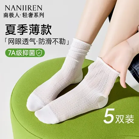 南极人袜子女夏季薄款纯棉短袜网眼透气7A级抗菌防臭吸汗中筒袜PB图片