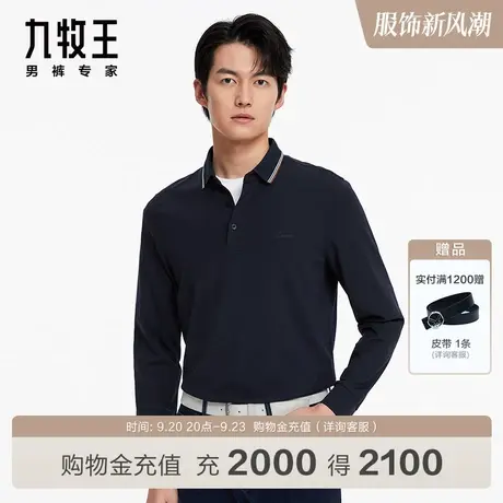 [商场同款]九牧王男装JT1C40817翻领长袖T恤23秋季新品百搭上衣SN商品大图