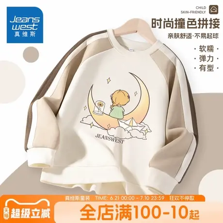 真维斯童装女童春秋款卫衣2025新款圆领上衣儿童休闲宽松运动服潮图片