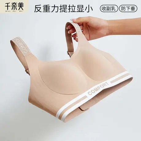 千奈美提拉无痕内衣女大胸显小文胸全罩杯无钢圈收副乳薄款胸罩商品大图