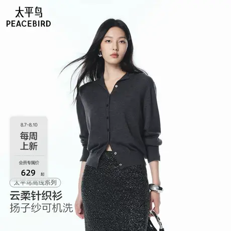 【商场同款】太平鸟 25秋季新款可机洗全羊毛针织开衫A1EDF3406图片