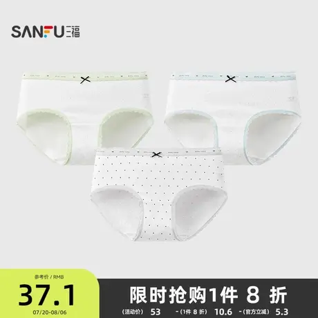 三福【3条装】内裤女生2025新款中腰清新彩点抗菌加长底裆三角裤商品大图
