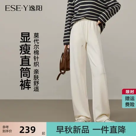 逸阳莫代尔棉白色直筒裤女2025年秋新款高腰垂感窄版阔腿休闲裤子商品大图